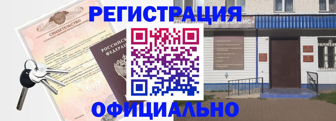 где прописаться в Медвежьегорске