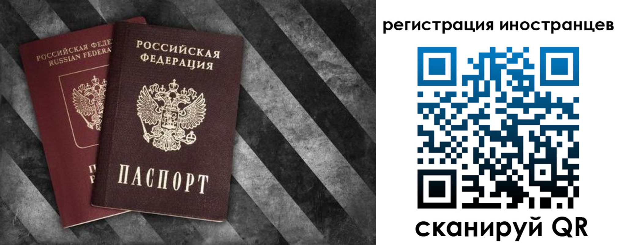 прописка штамп в Медвежьегорске