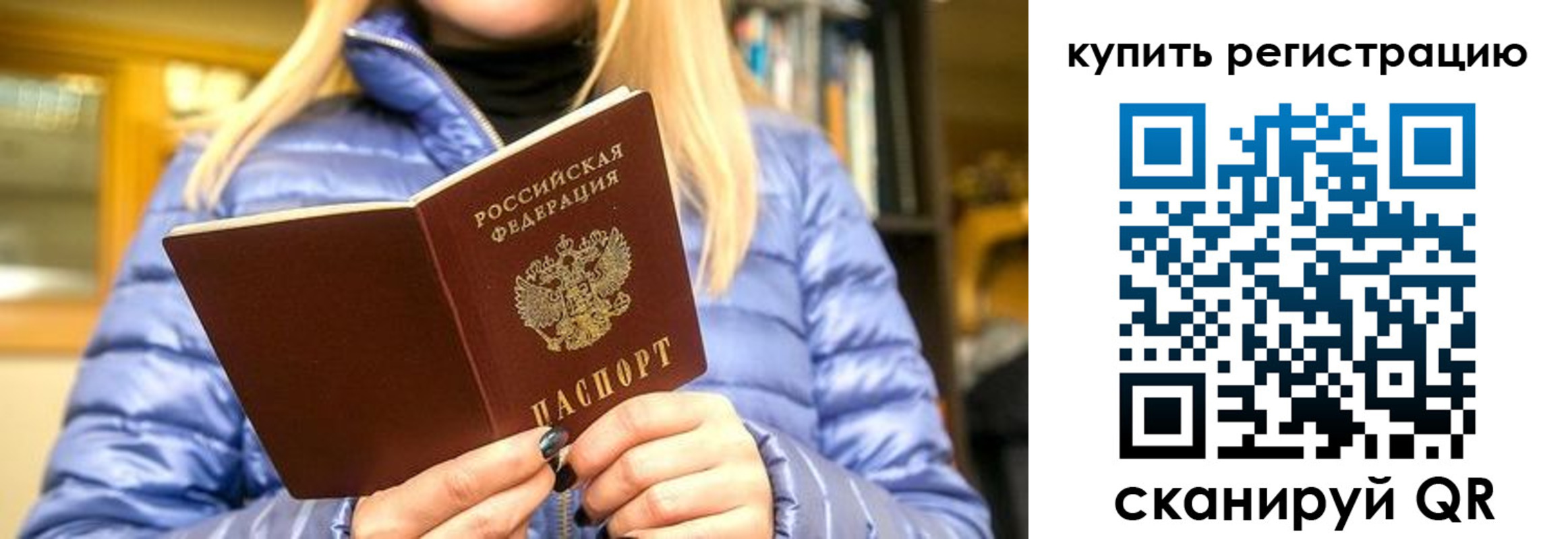 пропишу в квартире в Медвежьегорске