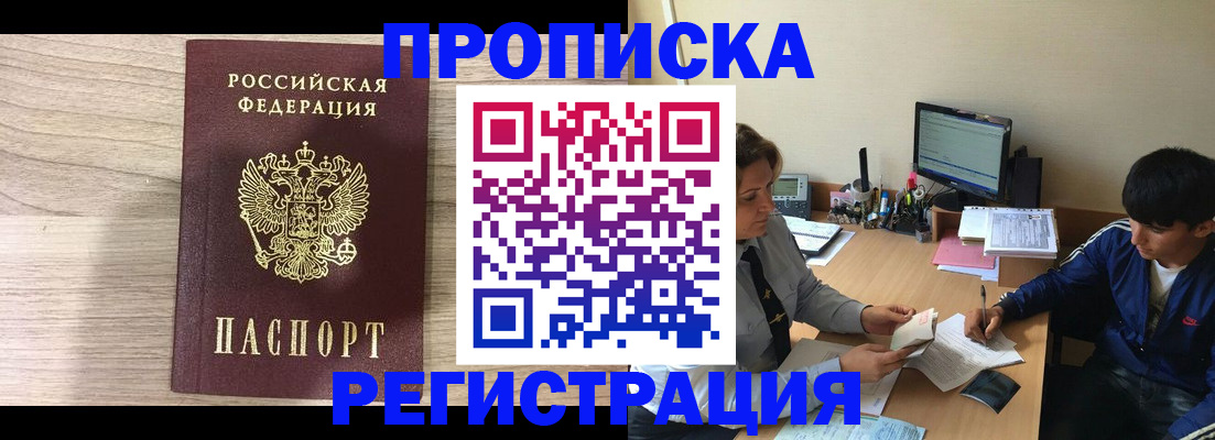 прописка для военкомата в Медвежьегорске