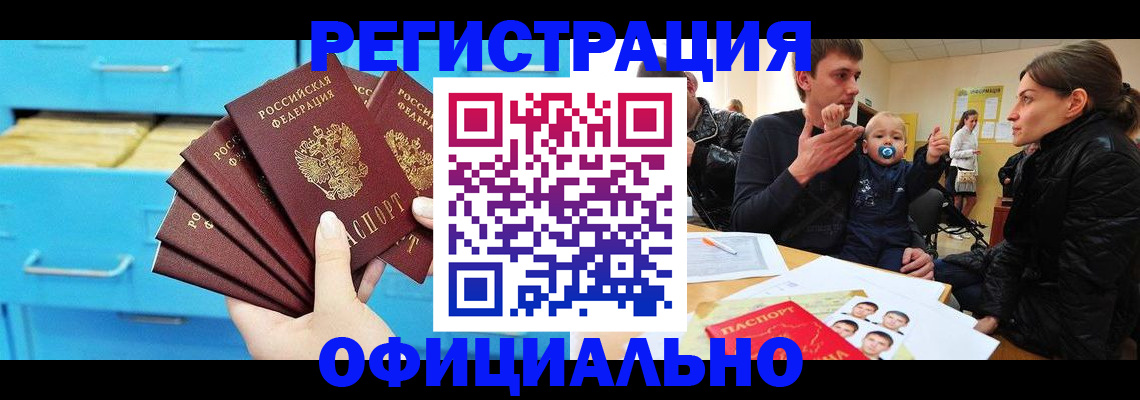 регистрация в Медвежьегорске