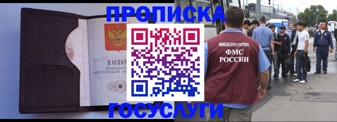 прописка ребенка в Медвежьегорске