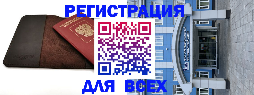 прописка штамп в Медвежьегорске