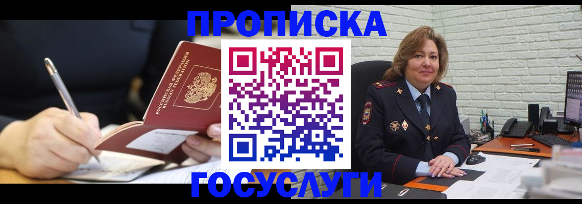 прописка поиск в Медвежьегорске