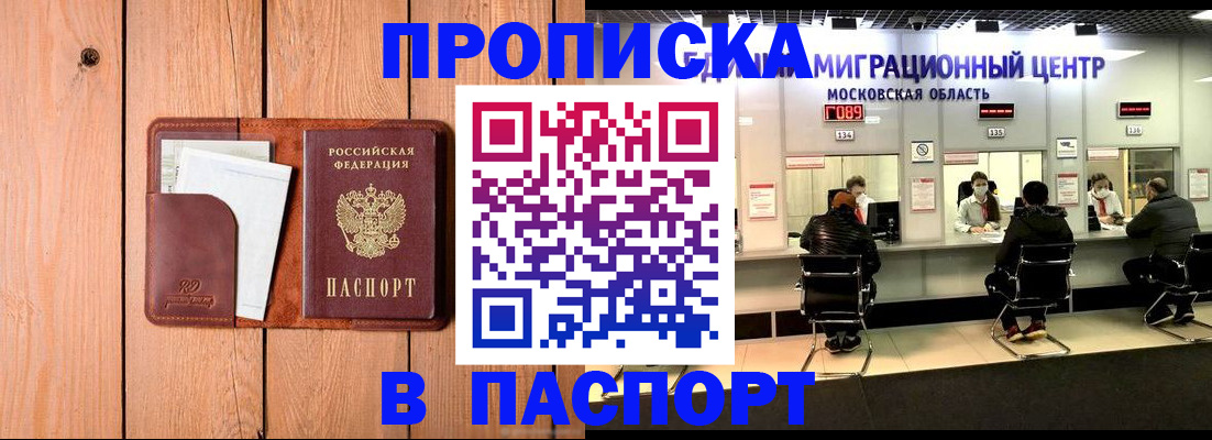 временная регистрация поиск в Медвежьегорске