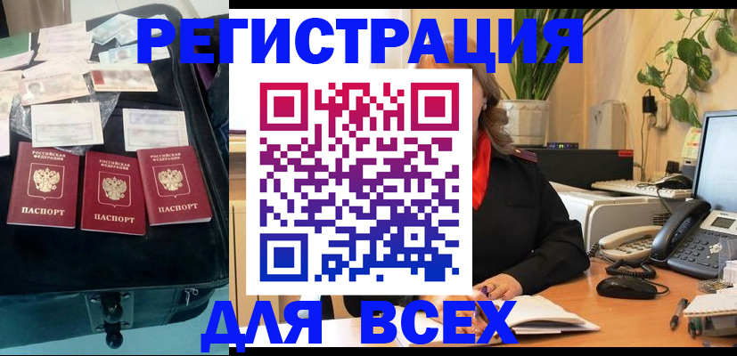 прописка для работы в Медвежьегорске