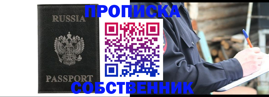 прописка штамп в Медвежьегорске