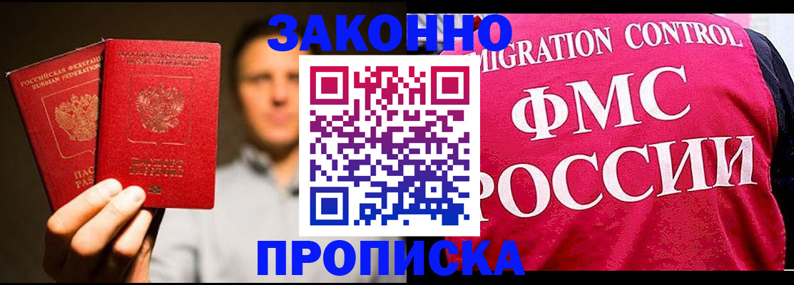 временная регистрация собственник в Медвежьегорске