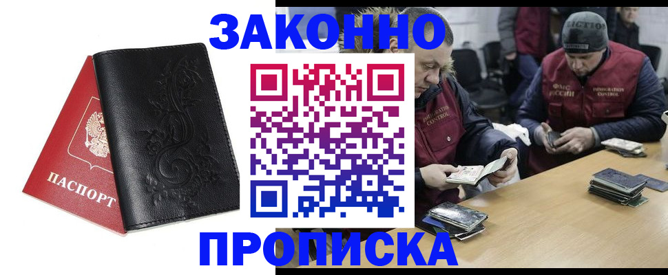 временная регистрация в Медвежьегорске
