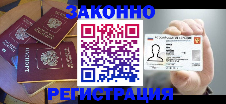 прописка для кредита в Медвежьегорске