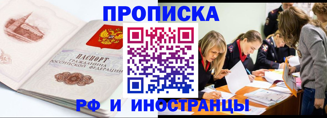 временная регистрация купить в Медвежьегорске