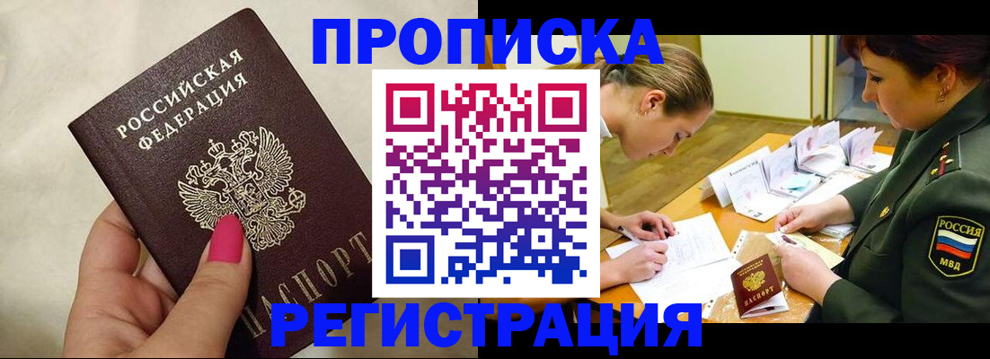 временная регистрация адрес в Медвежьегорске