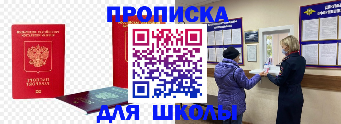 где прописаться в Медвежьегорске
